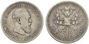 50 kopecks 1894 year