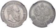 25 копеек 1894 года