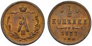 1/2 kopeck 1882 year