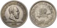 1 рубль 1883 года