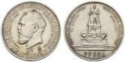 1 рубль 1912 года