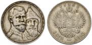 1 rouble 1913 year