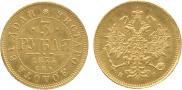 3 roubles 1875 year