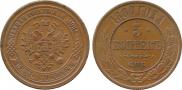 5 kopecks 1880 year