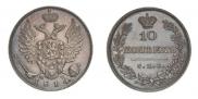 10 kopecks 1814 year