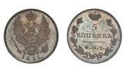 5 kopecks 1815 year