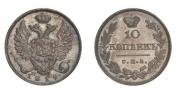 10 копеек 1819 года