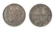 5 копеек 1820 года