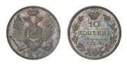 10 копеек 1820 года