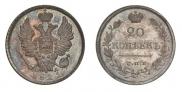 20 kopecks 1821 year