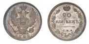 20 kopecks 1822 year