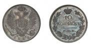 10 kopecks 1823 year
