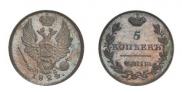 5 kopecks 1824 year