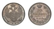 10 kopecks 1825 year