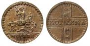 1 kopeck 1728 year