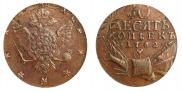 10 копеек 1762 года