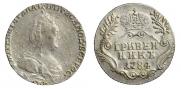 Гривенник 1784 года