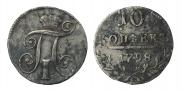 10 kopecks 1798 year