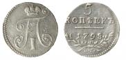5 kopecks 1798 year