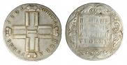 1 рубль 1801 года