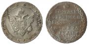 1 rouble 1803 year