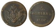 5 kopecks 1807 year