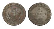 5 копеек 1810 года