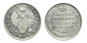 Полтина 1815 года