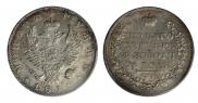 1 rouble 1818 year