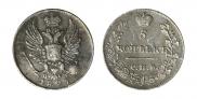 5 kopecks 1823 year