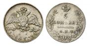 5 копеек 1830 года