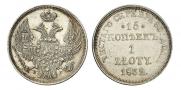 15 копеек - 1 злотый 1832 года