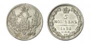 5 копеек 1833 года