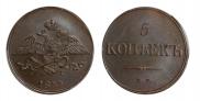 5 копеек 1833 года