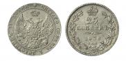 25 kopecks 1838 year