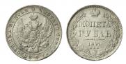 1 rouble 1841 year