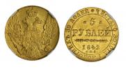 5 roubles 1842 year