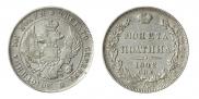 Poltina 1842 year