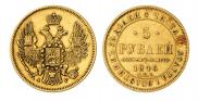 5 roubles 1846 year