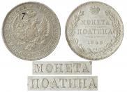 Poltina 1846 year
