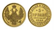 5 рублей 1848 года