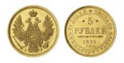 5 roubles 1851 year