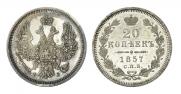 20 kopecks 1857 year