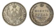 1 рубль 1858 года