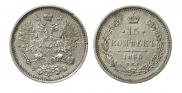 15 kopecks 1860 year