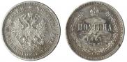 Poltina 1867 year