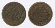 3 kopecks 1867 year