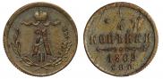 1/4 kopeck 1869 year