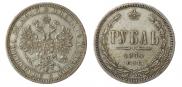 1 rouble 1874 year