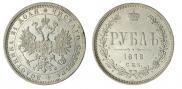 1 rouble 1878 year